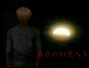 恭介の幻想入り　最終回（前編）
