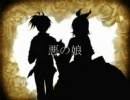 【鏡音リン】悪ノ娘【歌ってみた】