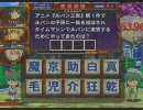 7/31 旭川フラパラQMA店舗大会 決勝戦1セット目