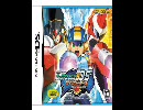 5分間ずっとウイルスバスティング！（エグゼ5DS/エグゼ3Wスロット）