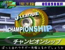 サッカーチームを1コインで経営してみた。 その50