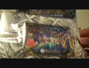 【ドラクエモンバト】なんとなく雑談しながら開封動画【其の１２】 3/3