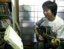 へーさんｖｓグニの「ルパンⅢ世・その２」弾き語り対決（07年9月）