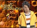 【遊助】ミツバチアドベンチャー【スーパードンキーコング2】