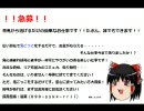 【ゆっくり実況】急募！青鬼から逃げるだけの簡単な仕事です【第１話】