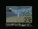 【MHP2G】新しいデータでモンハン【プレイ動画】その１０