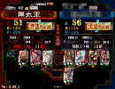三国志大戦3　怒涛の闘攻！【5】