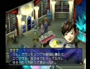 ペルソナ２を実況するそうな【罪】  Part22