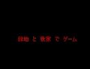 録/地/と/自,家/で,ゲ/ー/ム【\腐,.向,.け,,】