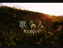 【高音質】　歌う人　KOKIA