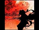 【東方音遊戯】Mokotans(Evans×月まで届け、不死の煙)【もこたん】