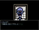 【涅槃２】リ☆ョ☆ウの悪夢はまだ終わっていなかった・・・・part2