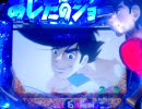 【パチンコ】CR あしたのジョー ST20連を目指す動画　その15【卓上実機】