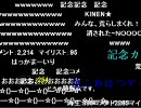 記念すべきsm1のコメント