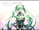 【初音ミク】 LOST YOU -WAHIKO REMIX-