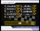 タイトル 『マリカWii 2010年08月05日01時10分「☆てんしorあくま★」9999VR』