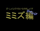 THE食用でないものを食す　ミミズそうめん