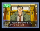 【実況】一緒に逆裁しようぜ！　【第二話】　part3-1