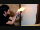 KTさんによる火遊び動画ですＷＷ