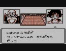 【実況プレイ】ドラゴンボール悟空飛翔伝【E弾・反撃縛り】part4