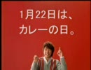 CMの嵐！　Part9