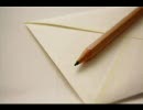 【オリジナル曲】  メッセージ