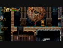 XBOX360　悪魔城ドラキュラＨＤプレイ動画　第5章
