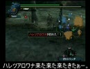 MH2(オフライン)を最初からプレイ　２３：失われた１８話０１