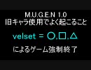 【M.U.G.E.N 1.0】 新mugenてどうなの？って方へ　【Localcoord編】