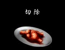 外科医になりたい！　THE外科医実況プレイ　part19