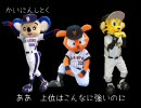 【野球替え歌】ニコニコ野球替え唄メドレー ４試合目（修正前）