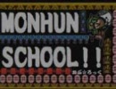 【MHP2G】MONHUNSCHOOL!!第21時間目【実況】
