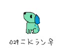 【初代ポケモン】を何も見ずにうろ覚えのままマウスで【描いてみた】
