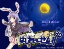 【東方同人ゲーム】 はしれーせん!!３Ｄ プレイ動画 #01 【例大祭７】
