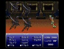 改造FF6を実況プレイ Part33後編【質量を持った分身】