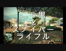 【BFBC2】Ｃ４男とスナイパーライフル