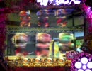 【パチンコ】　花の慶次　斬　215連勝!!