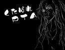 【歌ってみた】くたばれＰＴＡ【天魎】
