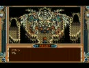 [PC-98]英雄伝説IV 朱紅い雫 行動力特化パーティでラスボス戦