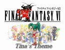 FF6 ティナのテーマ