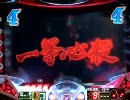 パチンコ　仮面ライダーMAX 19-2