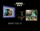 スターフォックス64を縛っちゃって実況プレイpart6