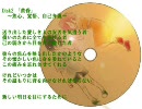 ハリポタ哀愁メドレーDisk2「黄昏」