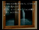あなたと怯えたい････会長の『かまいたちの夜』 実況プレイPART３