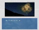 【実況プレイ】フリーノベルゲーム読書会【Beyond the summer】part8