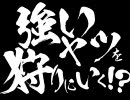 【MHF実況】強いヤツを狩りにいく!? 第6回　男の浪漫！バサルモス
