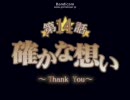 【サモンナイト2】　14話_チャプター＆サブその１＆イベント編その１