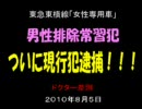 男性排除は許さない！！！