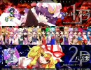 東方天舞双～第42回東方非想天則大会～　キャラ交換チーム戦前編