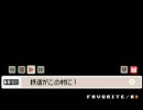 【作業用BGM】鉄道がこの村に!【30分】